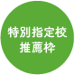 取得できる資格・検定