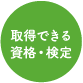 特別指定校推薦枠