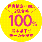 総合コースイメージ写真