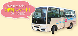 スクールバスの写真